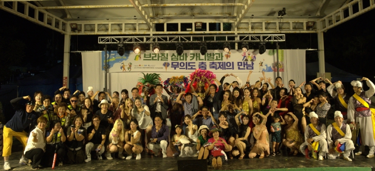 흥겨운 삼바 리듬과 함께 「무의도 셋째 공주와 호랑이 춤 축제」 성황리 개최