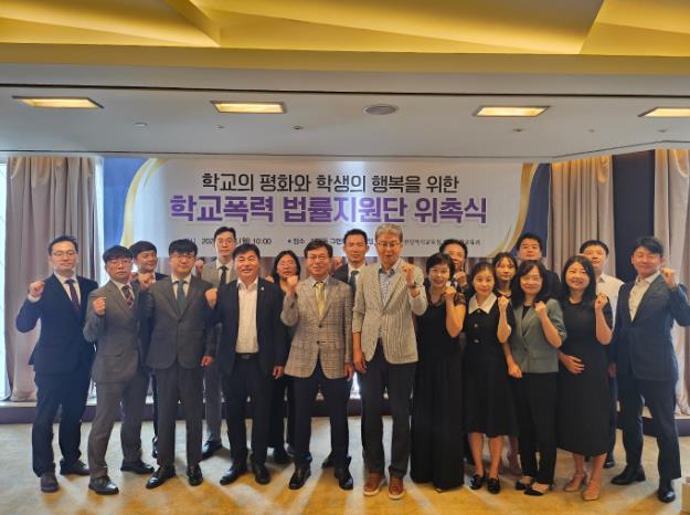 인천광역시교육청, 학교폭력 법률지원단 위촉