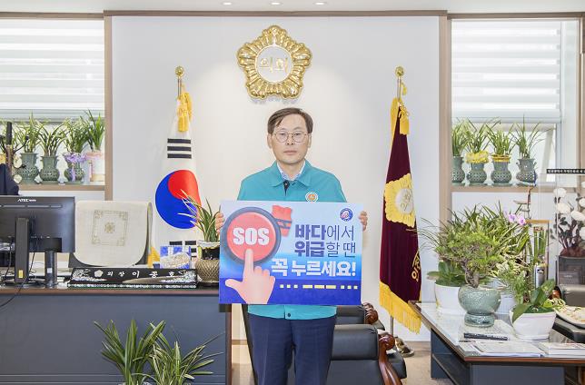 인천광역시 중구의회, ‘SOS 구조버튼 누르기’릴레이 챌린지 동참