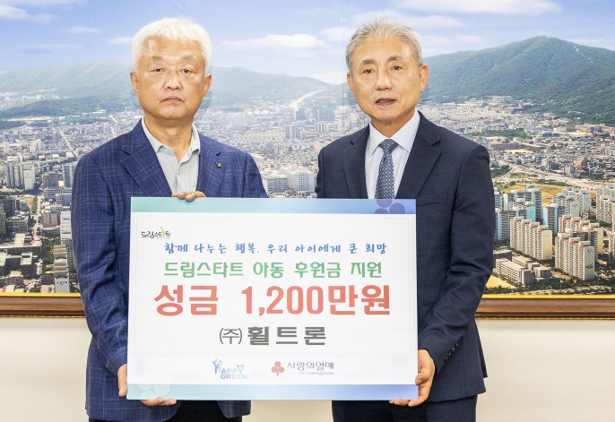 ㈜휠트론, 계양구 드림스타트 아동 지원 위한 성금 1,200만 원 기탁