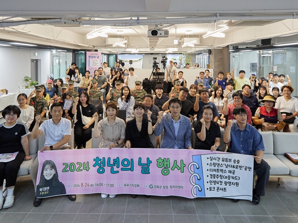 강화 청년 다 모여라!…강화 청년의 날 행사 성료