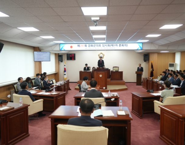 강화군의회, 제297회 임시회 개회