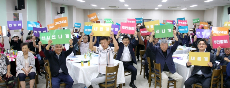옹진군, 2024년 제2회 연평면 주민총회 성료