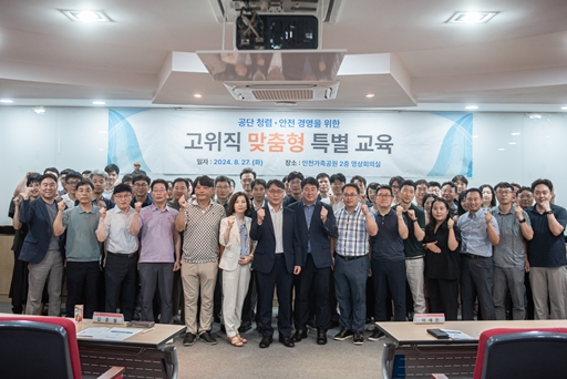 인천시설공단, 고위직 간부직원 맞춤형 교육 실시