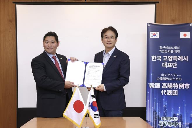 주식회사 나이티 일산테크노밸리 투자의향서 체결식(왼쪽부터 요네야마 유우이치 나이티 대표, 이동환 고양특례시장)