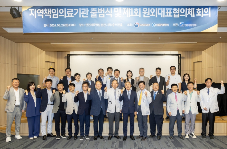 윤환 계양구청장, 인천세종병원 ‘지역책임의료기관 출범식’