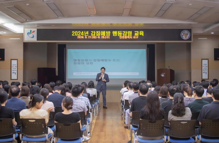 인천 서구, ‘갑질 예방 행동강령 교육’ 실시