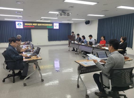 ‘부평대로 걷고싶은 거리조성 사업(쉼터조성)’ 및 ‘행복보도육교 환경개선사업’에 대한 공공디자인 진흥위원회 개최