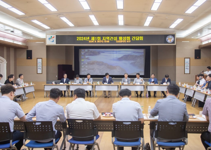 인천 서구, 지역건설 활성화를 위한 간담회 개최