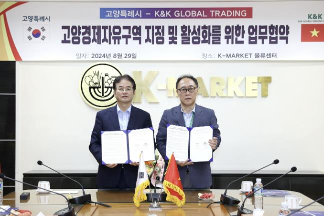 고양경제자유구역 지정 및 활성화를 위한 고양특례시-K&K 글로벌 트레이딩 업무협약식(좌 이동환 고양특례시장, 우 신영화 K-마켓 사장)