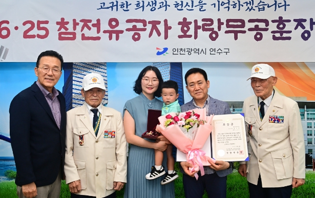 연수구, 6·25참전유공자 유가족에 무공훈장 전달