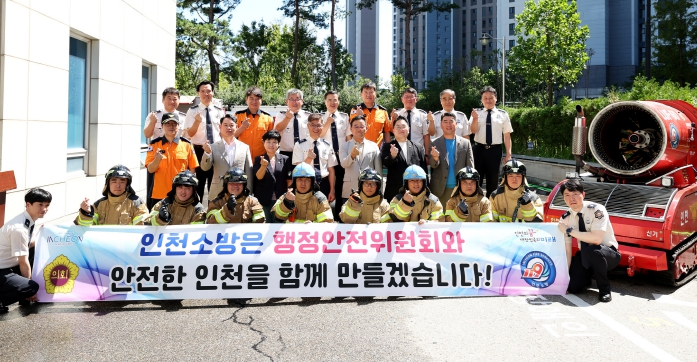 행정안전위원회 현장 방문