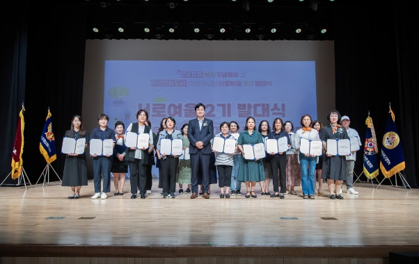 『2024년 양성평등주간 기념행사』개최 및 국제스케이트장 유치 기원 릴레이 동참