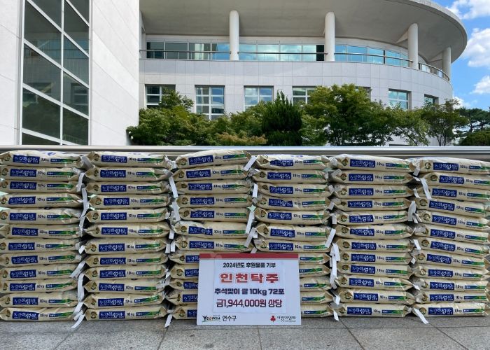 인천탁주, 연수구에 추석 ‘사랑의 쌀’ 720kg 기부
