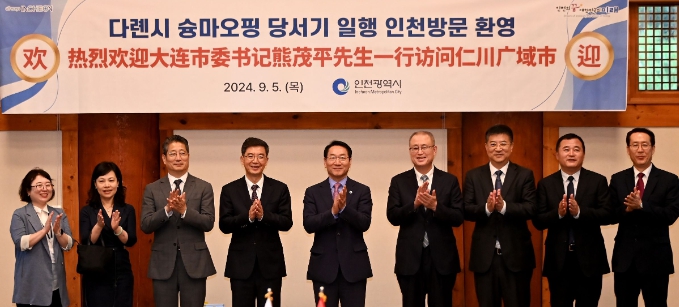 유정복 인천광역시장이 5일 연수구 경원재에서 중국 다롄시 슝 마오 핑 당서기와 우호도시 30주년 기념 및 우호증진 방안을 논의한 뒤 기념촬영을 하고 있다.
