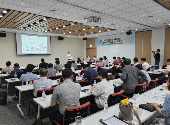 인천시, 반도체 연구·개발(R&D) 지원사업 중간보고회 개최