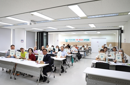인천 기후·에너지 아카데미