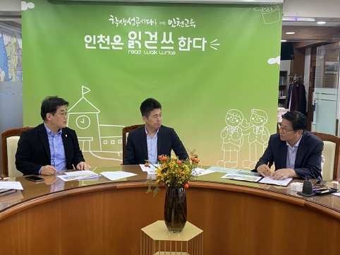 “하늘5중 설립 조속히 추진” 김정헌 인천 중구청장, 도성훈 교육감에 건의