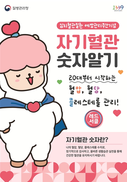 홍보 포스터