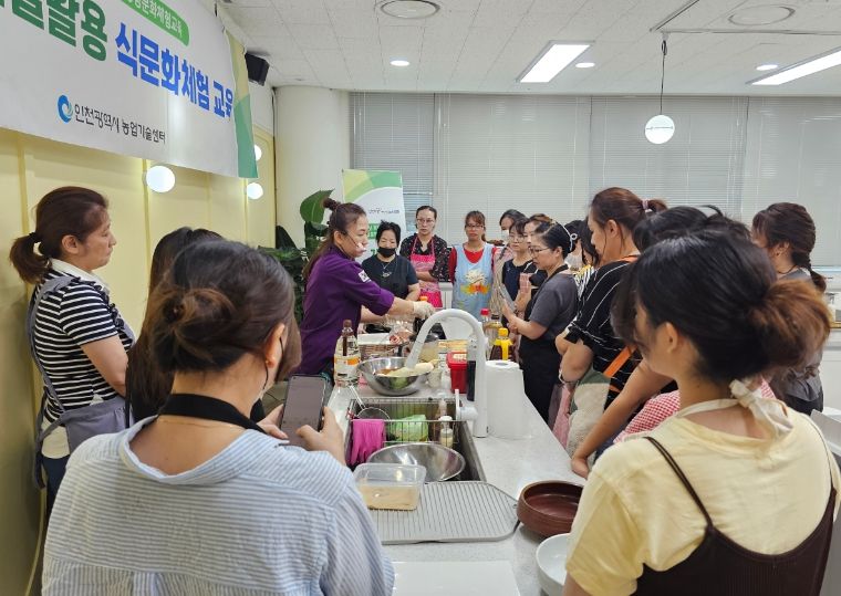 인천시, 결혼이민자 위한 맛있는 추석음식 만들기 체험 운영