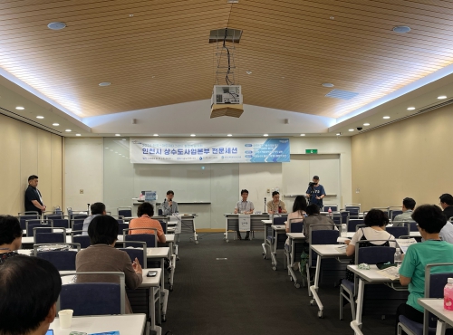 인천시, 기후위기와 탄소중립 시대의 상수도 발전방향 모색하다