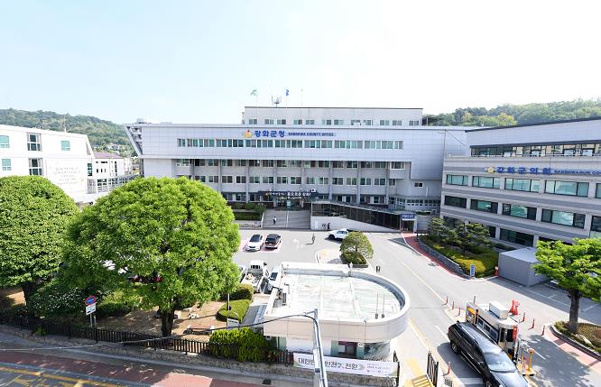 강화군청